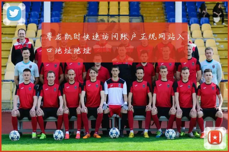 尊龙凯时快速访问账户正规网站入口地址地址